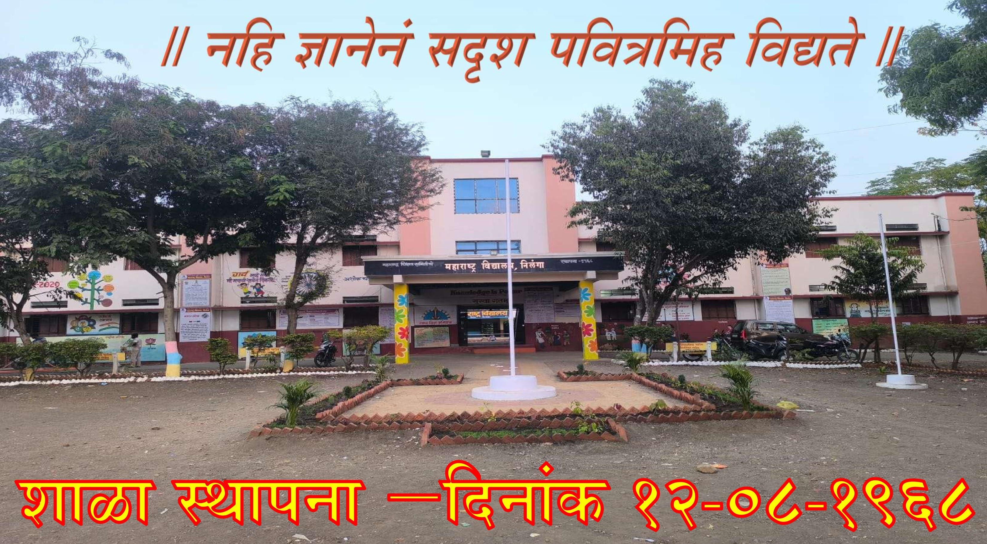 School building